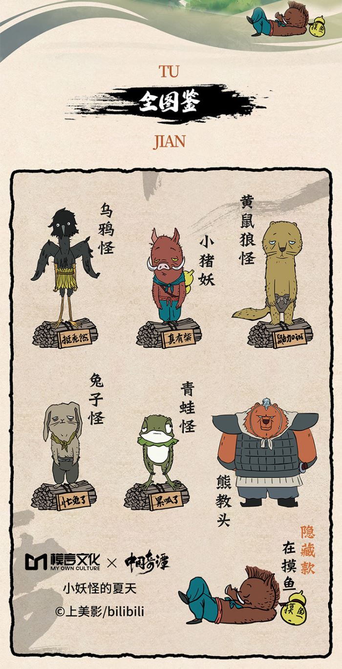 Chinese Fantasy: Langlangshan Working Demon