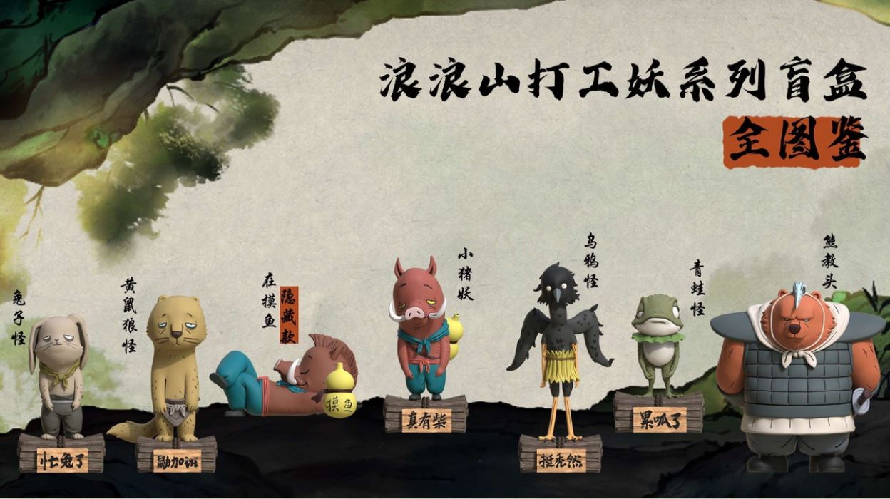 Chinese Fantasy: Langlangshan Working Demon