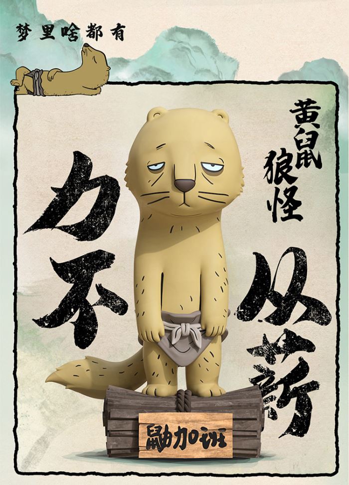 Chinese Fantasy: Langlangshan Working Demon