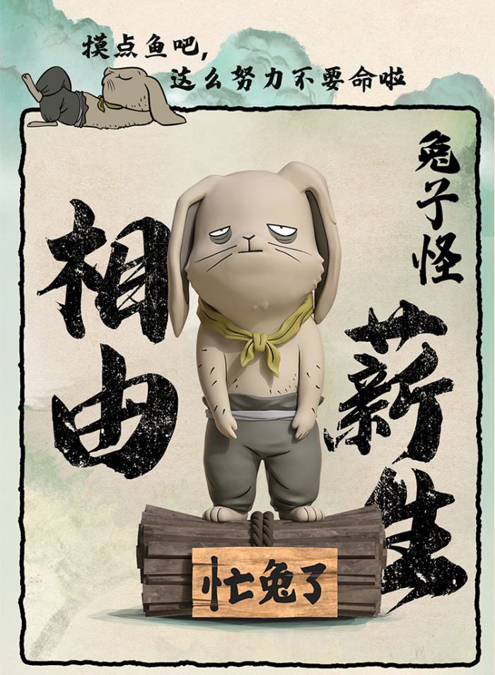 Chinese Fantasy: Langlangshan Working Demon