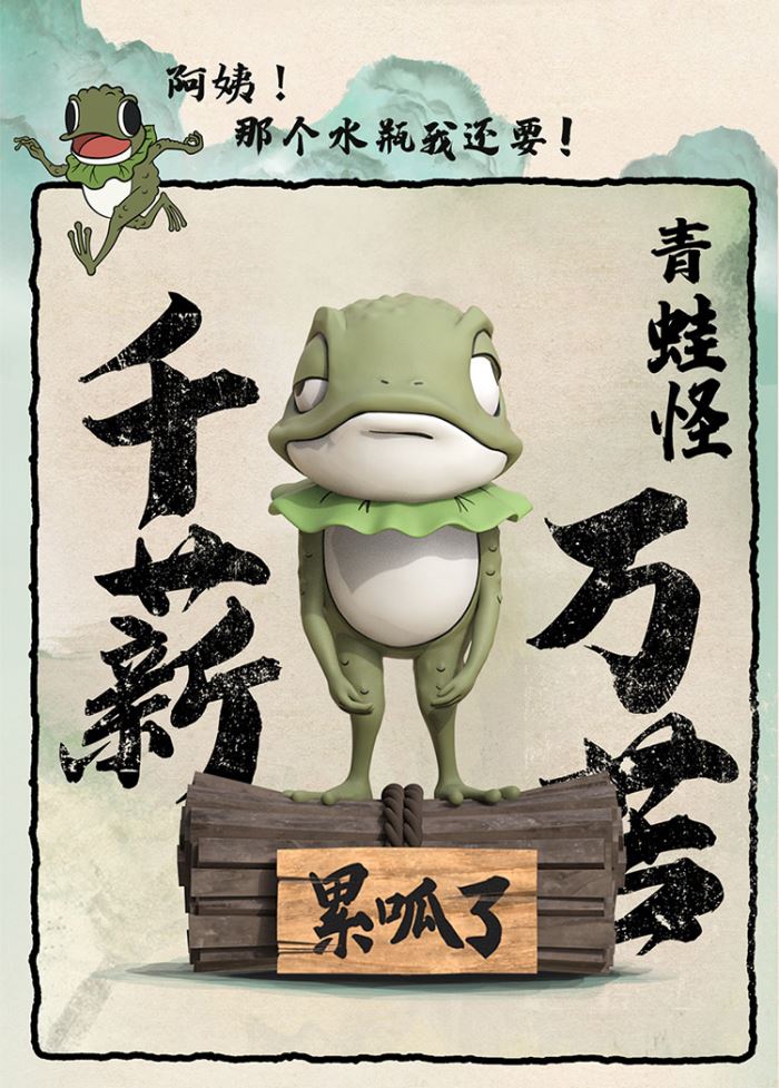 Chinese Fantasy: Langlangshan Working Demon