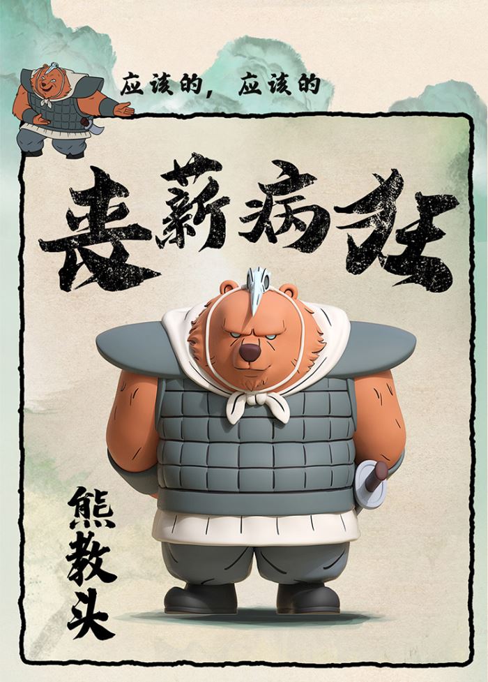 Chinese Fantasy: Langlangshan Working Demon