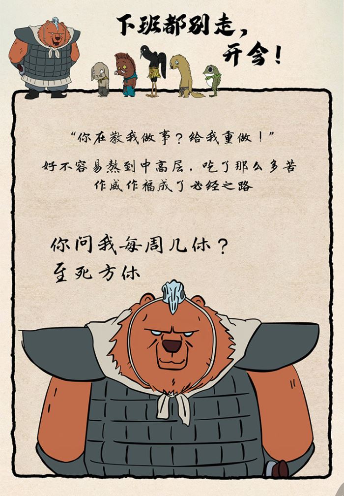 Chinese Fantasy: Langlangshan Working Demon