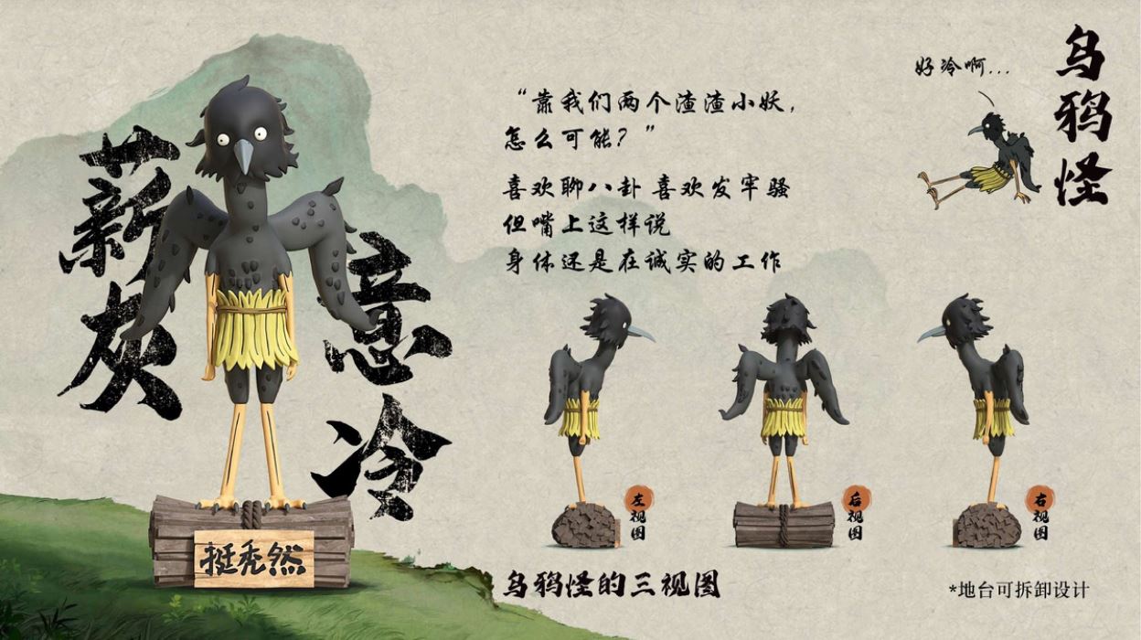 Chinese Fantasy: Langlangshan Working Demon