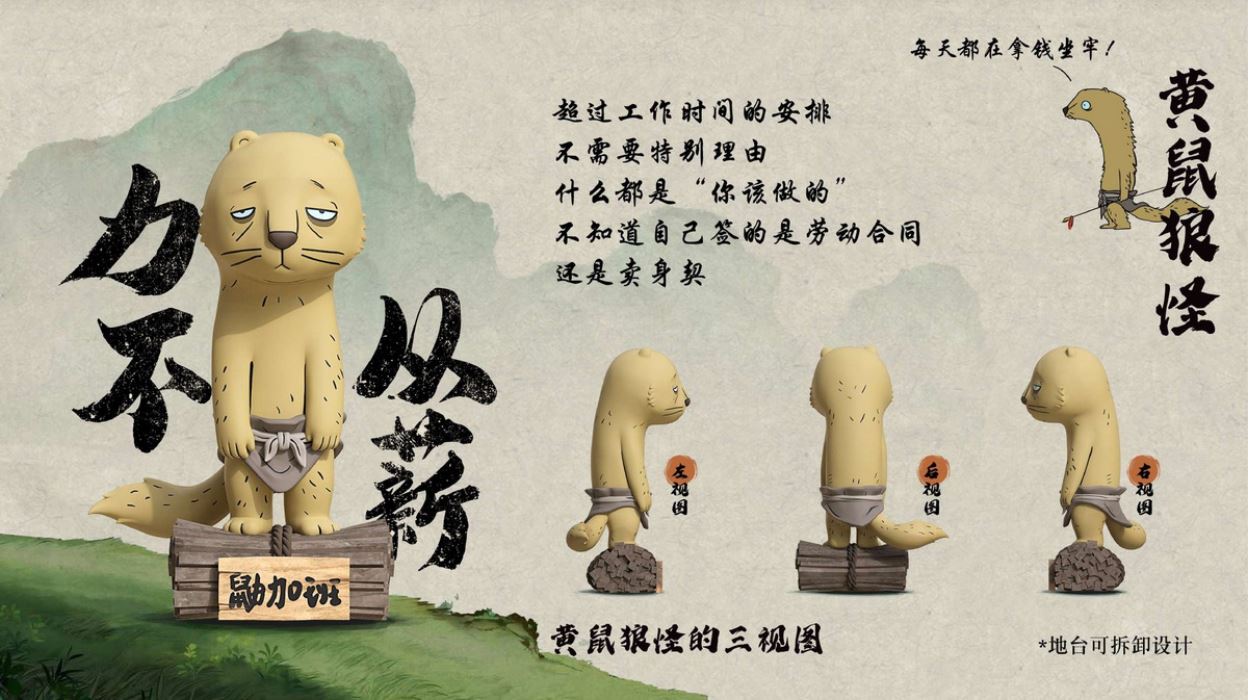 Chinese Fantasy: Langlangshan Working Demon