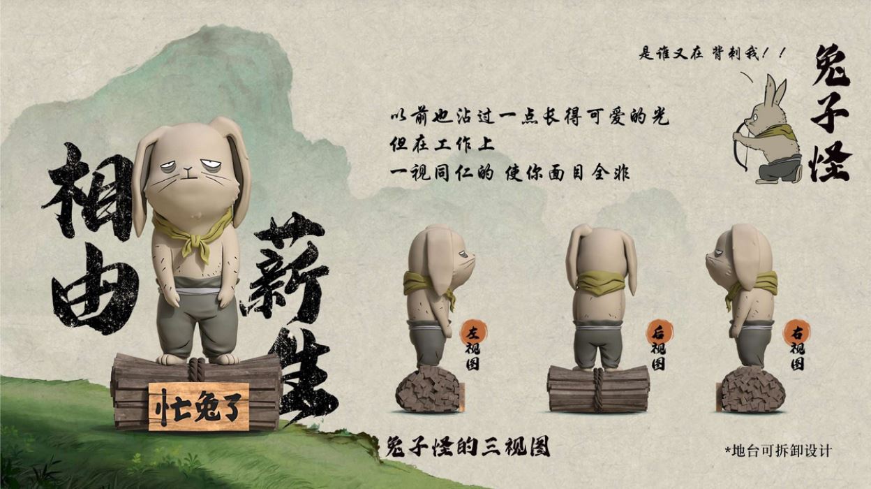 Chinese Fantasy: Langlangshan Working Demon