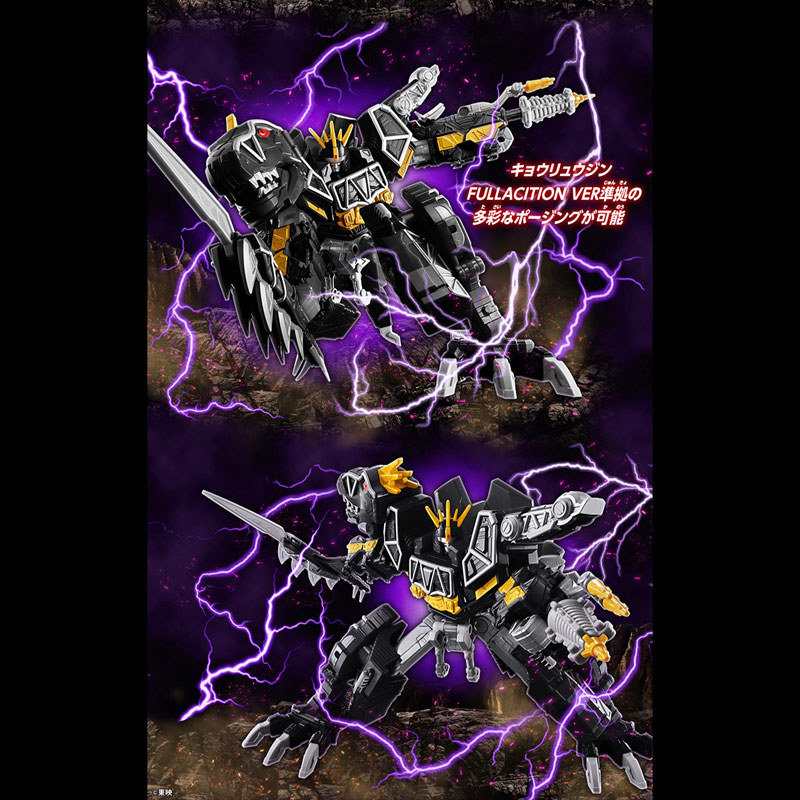 Zyuden Sentai Kyoryuger DX Kyoryuzin DARK FULLACTION VER