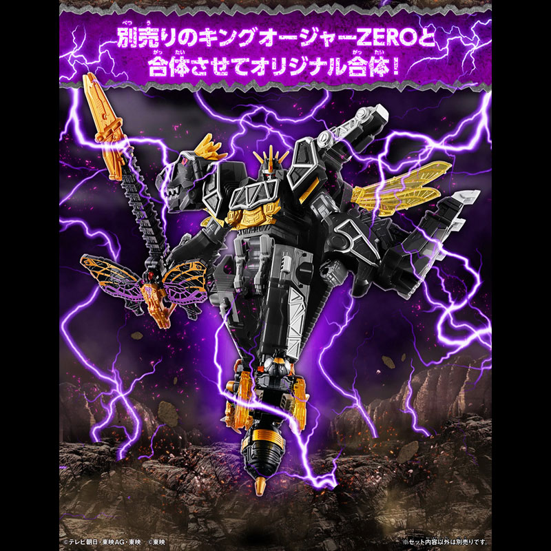 Zyuden Sentai Kyoryuger DX Kyoryuzin DARK FULLACTION VER