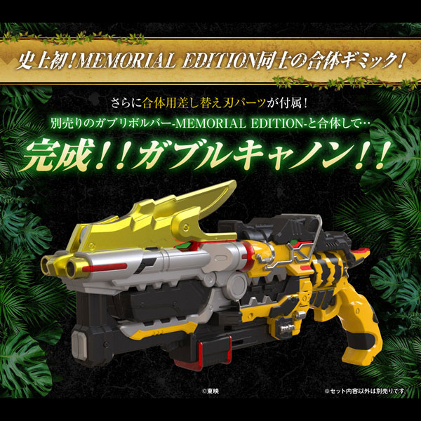 Zyuden Sentai Kyoryuger Gabricalibur -MEMORIAL EDITION-