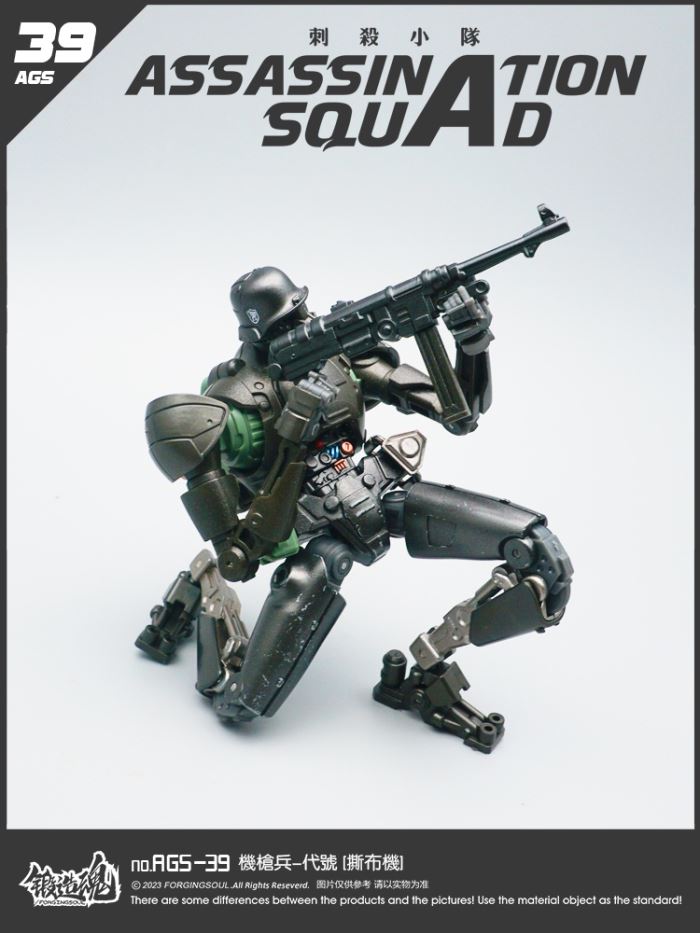 Assassination Squad - Machine Gunner [Tearing Machine] 1/12