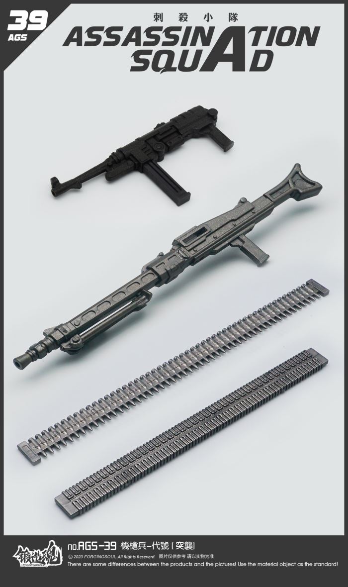 Assassination Squad - Machine Gunner [Tearing Machine] 1/12