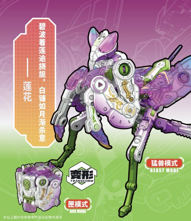 BEASTBOX BB -37LO LOTUS