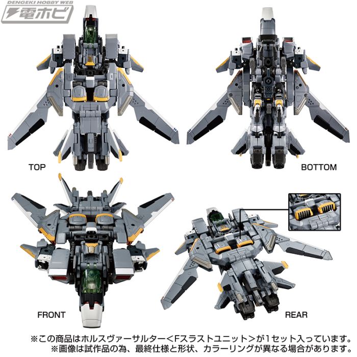Diaclone Horsversalter〈F Thrust Unit〉