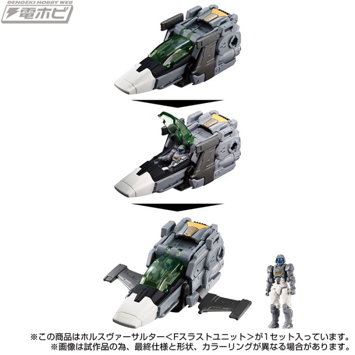Diaclone Horsversalter〈F Thrust Unit〉