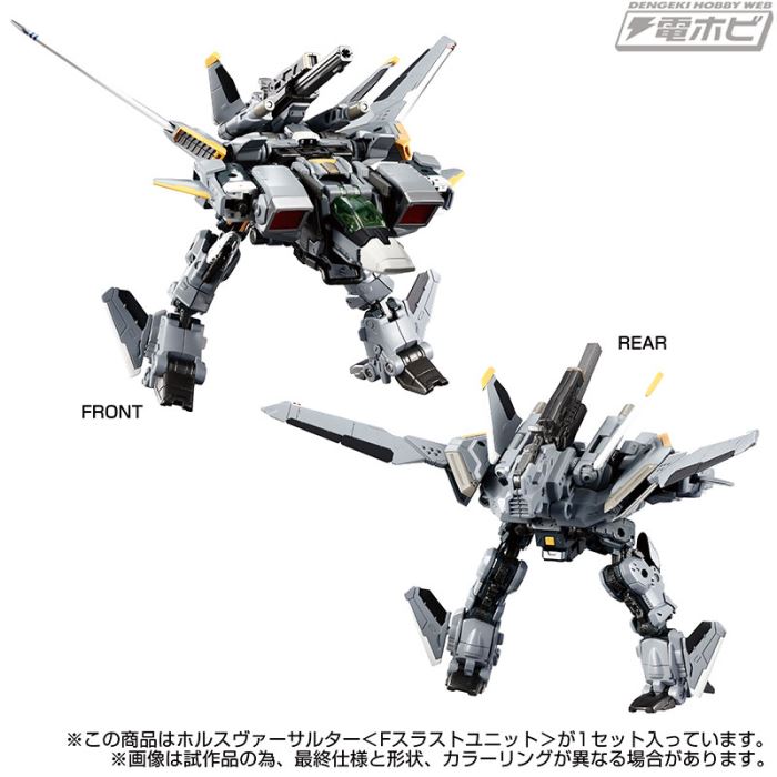Diaclone Horsversalter〈F Thrust Unit〉