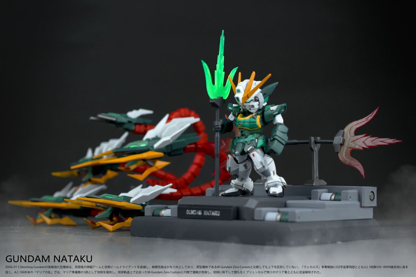 Gundam Nataku