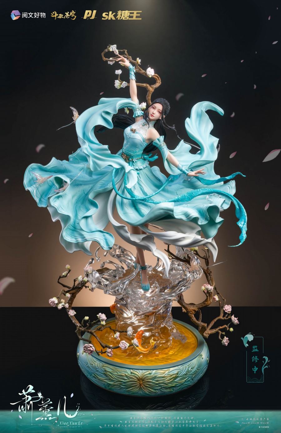 Xiao Xun'er - Battle Through The Heavens [Licensed] 1/4