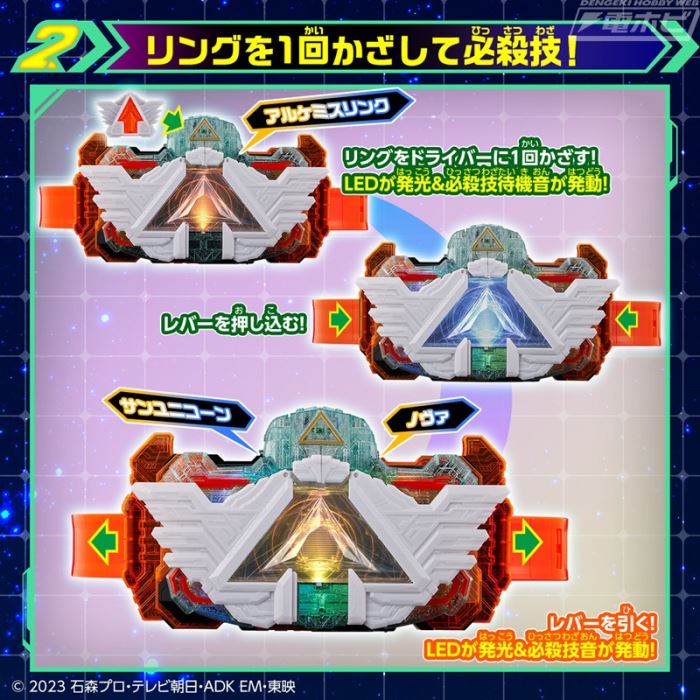 DX Alchemis Driver Unit