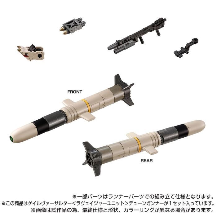 Diaclone Gale Versalter <Ravager Unit> Dune Gunner