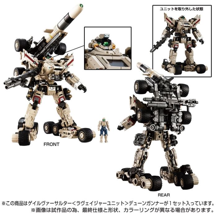 Diaclone Gale Versalter <Ravager Unit> Dune Gunner