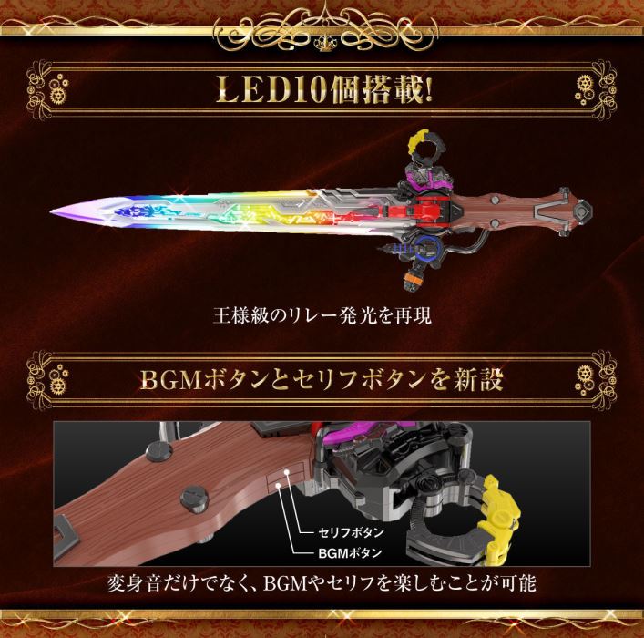 King Sword MEMORIAL EDITION