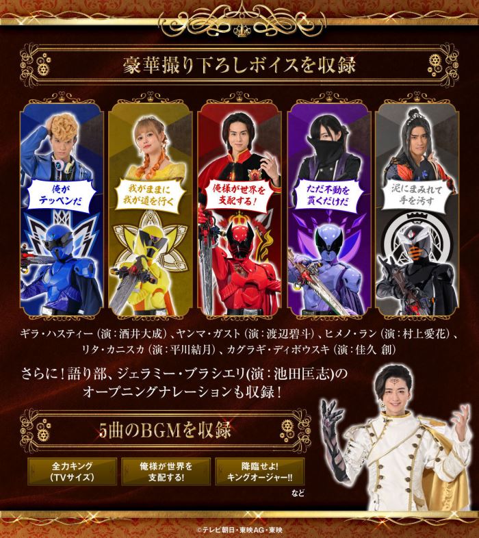 King Sword MEMORIAL EDITION