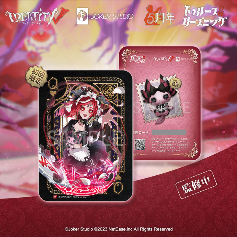 Identity V First Press Limited Edition Box Truth & Inference Redheaded Witch Priestess - Scarlet