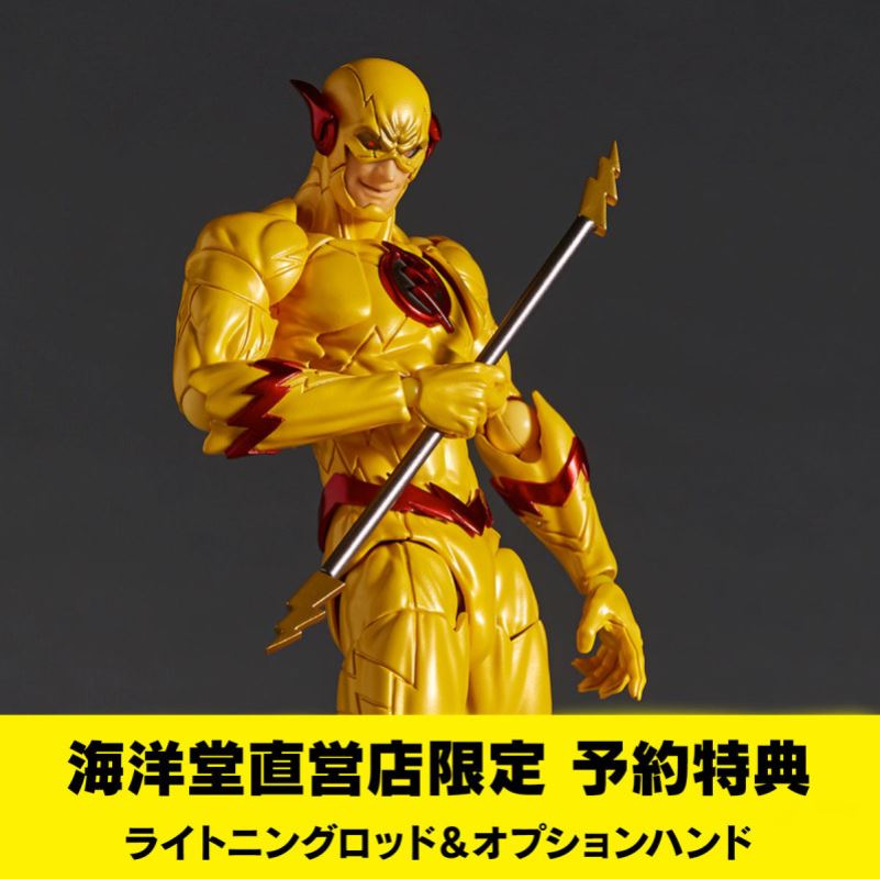 Figure Complex Amazing Yamaguchi Reverse Flash