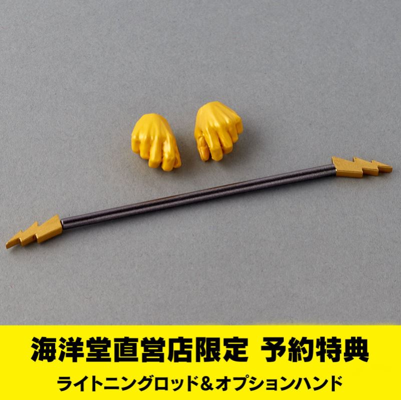 Figure Complex Amazing Yamaguchi Reverse Flash