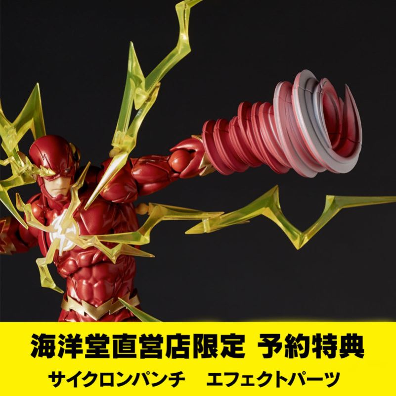Figure Complex Amazing Yamaguchi The Flash