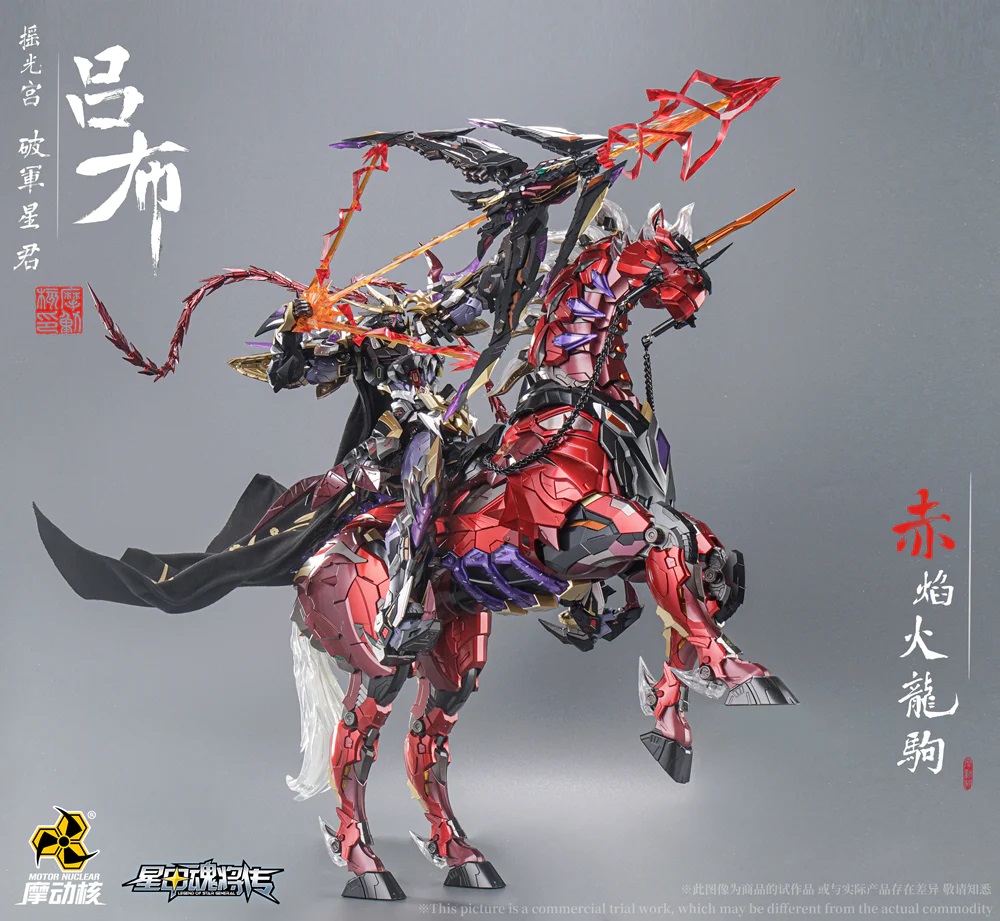 Lu Bu Deluxe Version (MNQ-05X)