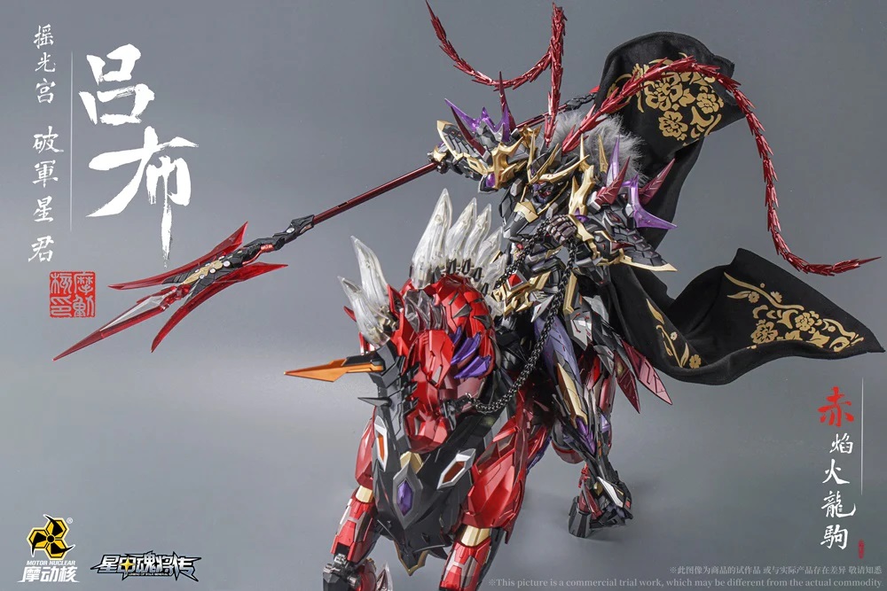 Lu Bu Deluxe Version (MNQ-05X)