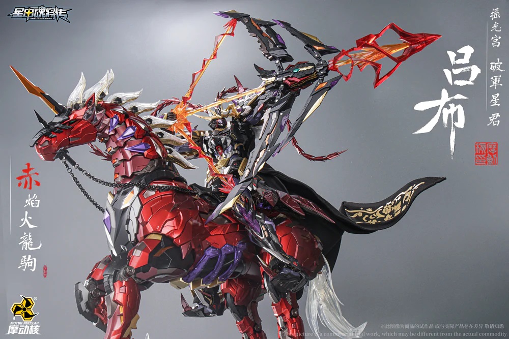 Lu Bu Deluxe Version (MNQ-05X)