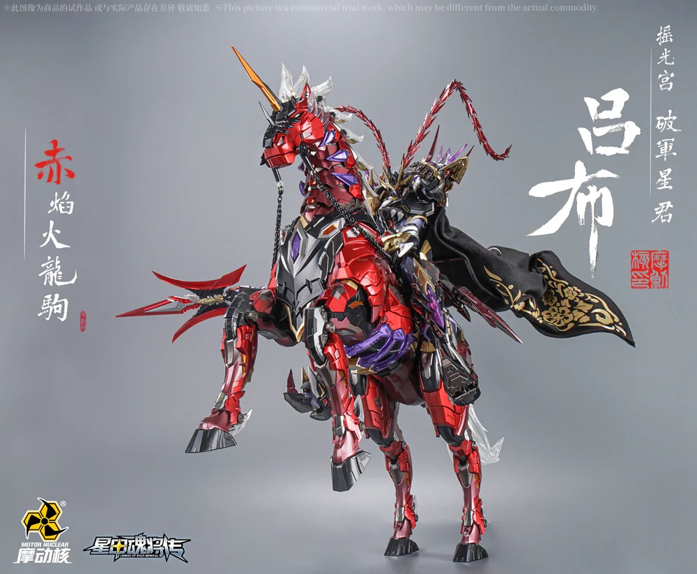 Lu Bu Deluxe Version (MNQ-05X)