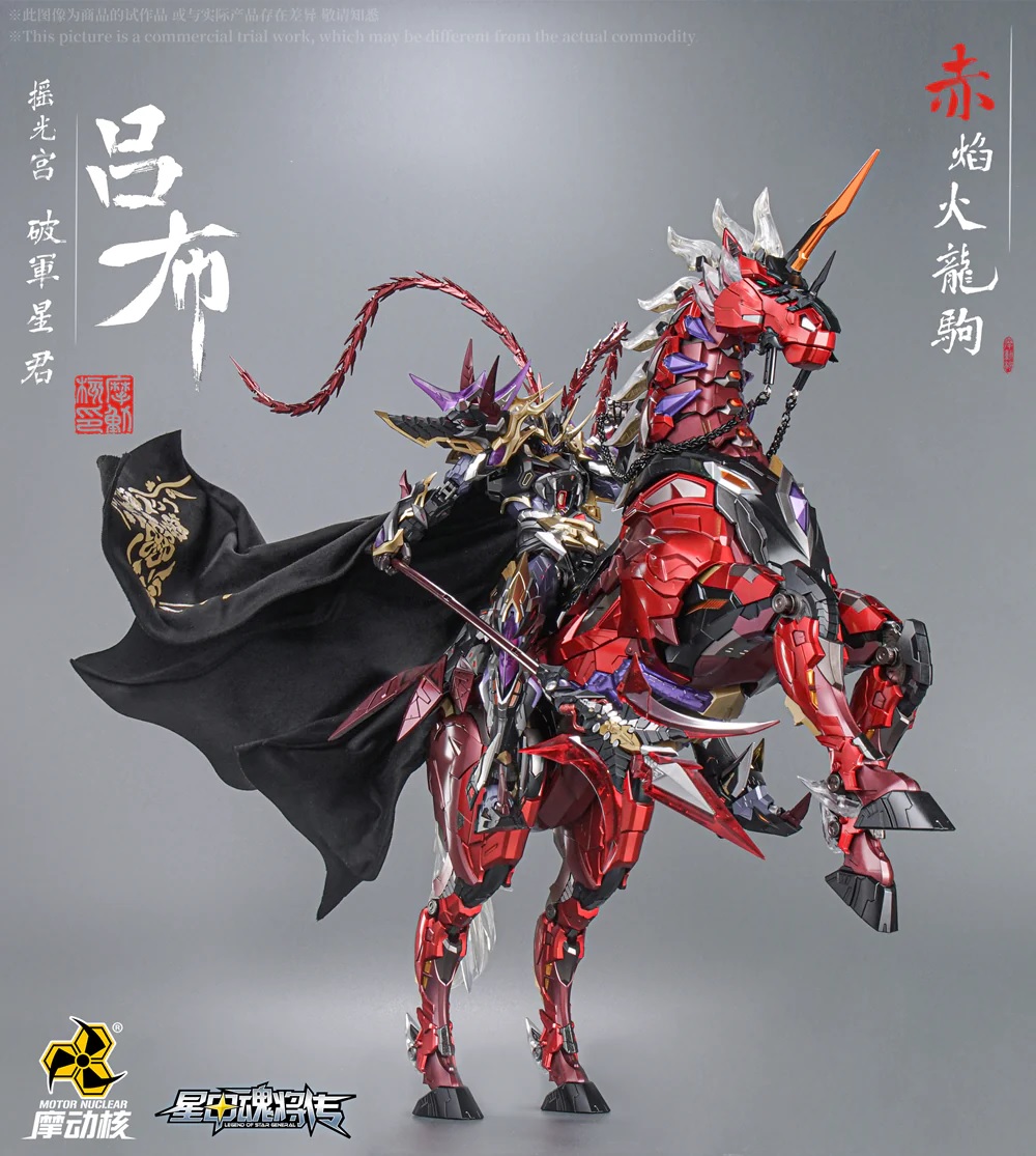 Lu Bu Deluxe Version (MNQ-05X)