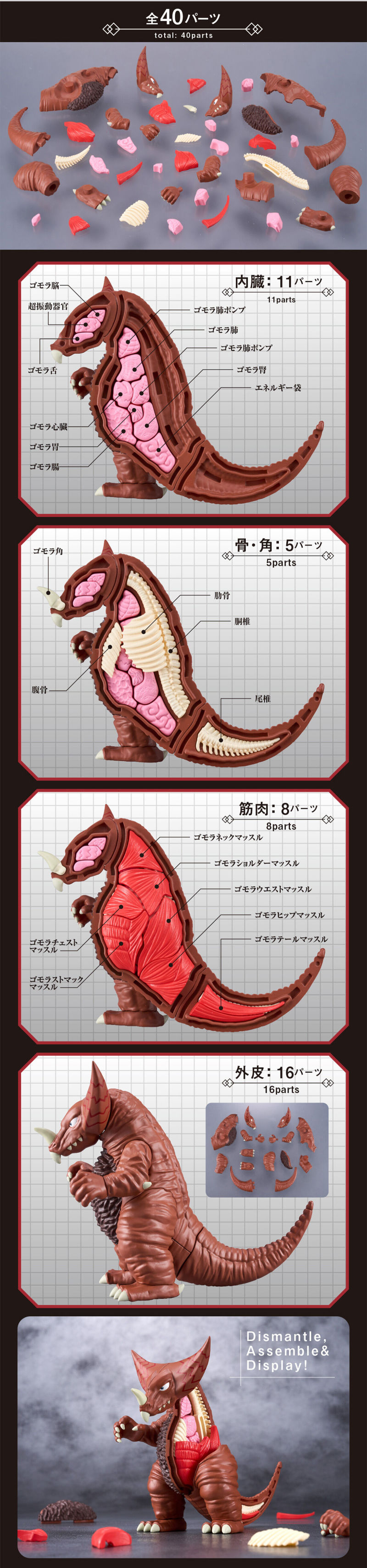 Demolition puzzle FANTASY Gomora