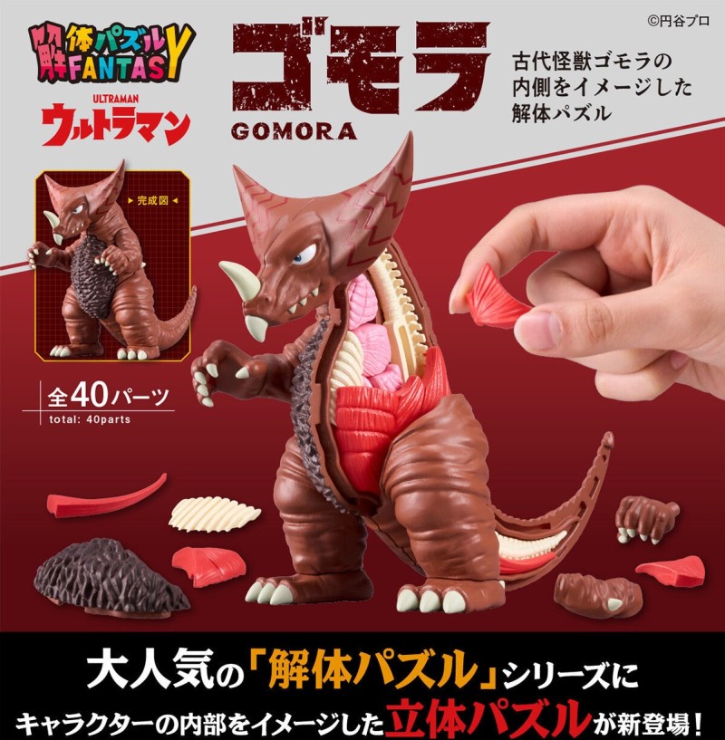 Demolition puzzle FANTASY Gomora