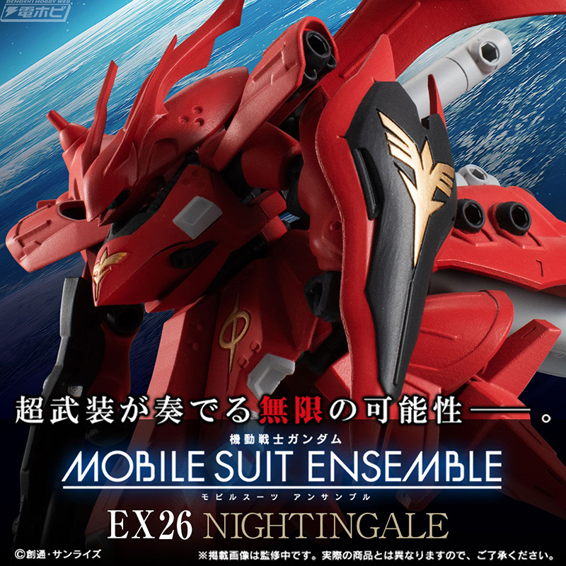 Mobile Suit Gundam MOBILE SUIT ENSEMBLE EX26 Nightingale