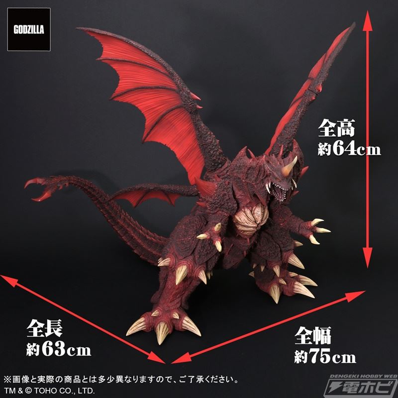 Real Master Collection FAVORITE SCULPTORS LINE Destoroyah