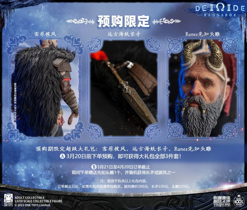 Kuishen final upgrade version - I am God Of War! 1/6
