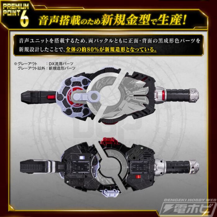 Kamen Rider Geats PREMIUM DX Memorial
