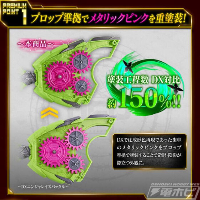 Kamen Rider Geats PREMIUM DX Memorial