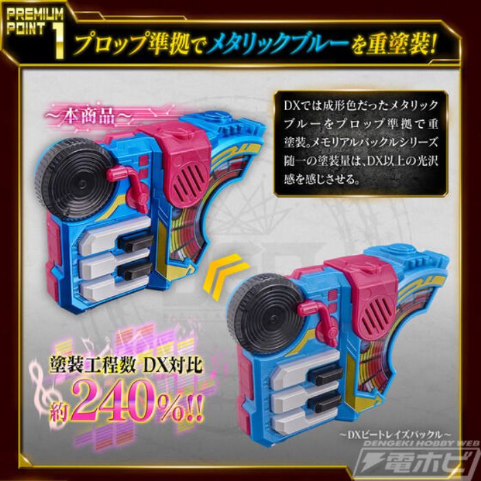Kamen Rider Geats PREMIUM DX Memorial