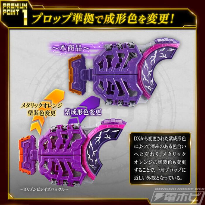 Kamen Rider Geats PREMIUM DX Memorial