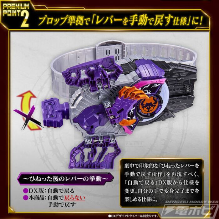 Kamen Rider Geats PREMIUM DX Memorial