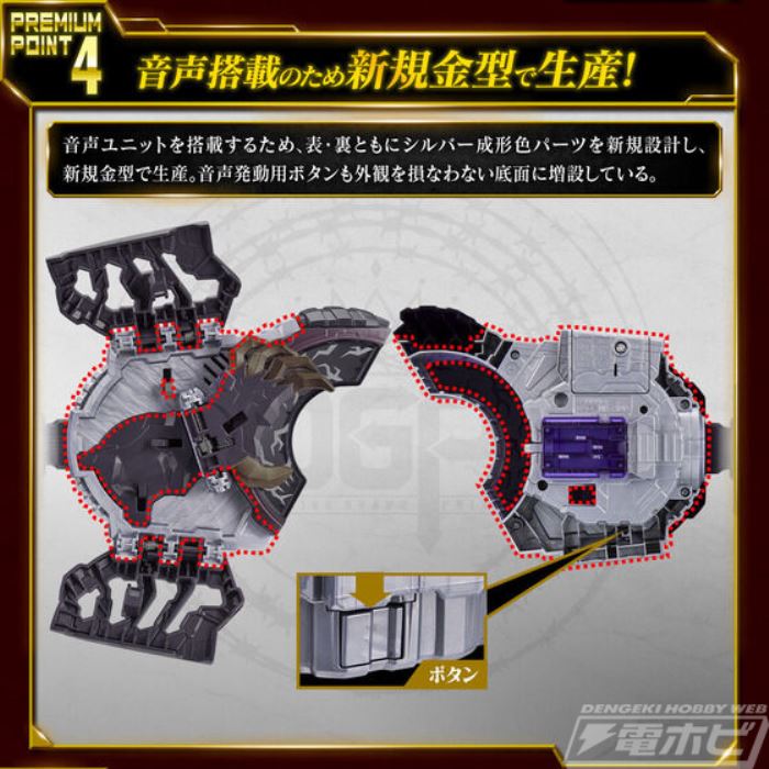 Kamen Rider Geats PREMIUM DX Memorial