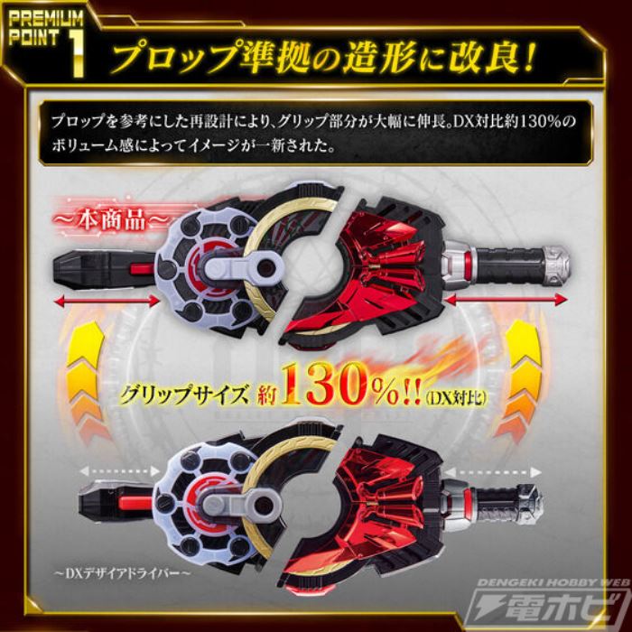 Kamen Rider Geats PREMIUM DX Memorial