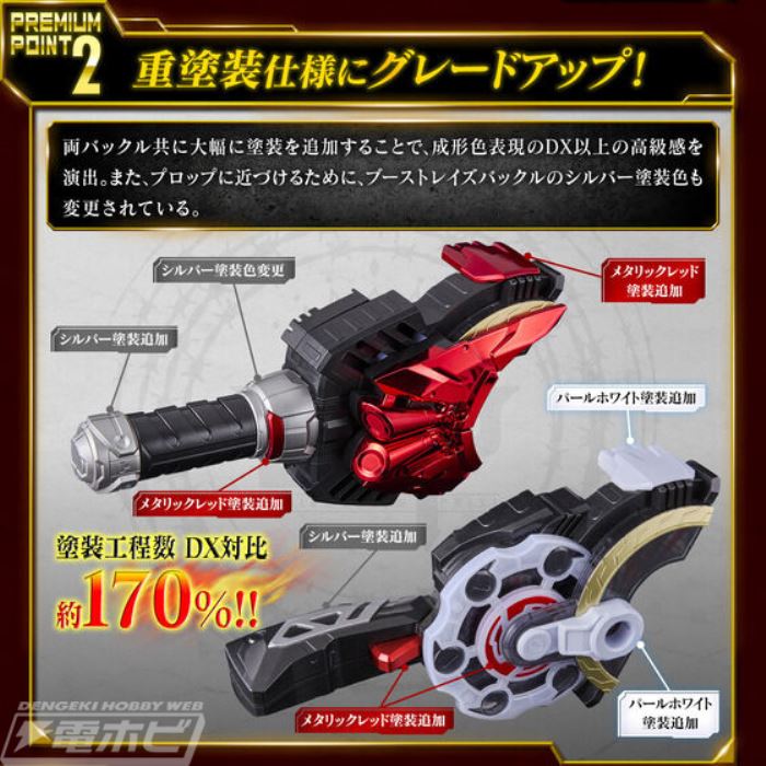 Kamen Rider Geats PREMIUM DX Memorial