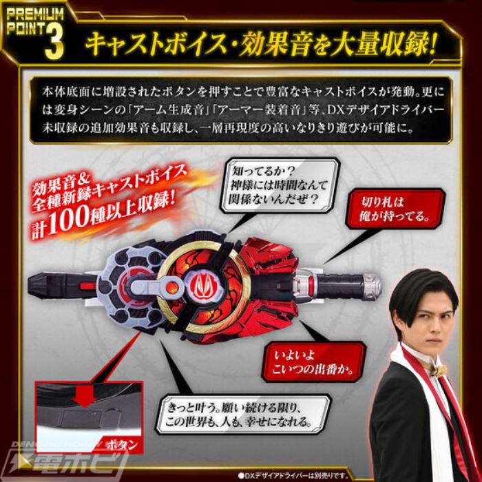 Kamen Rider Geats PREMIUM DX Memorial