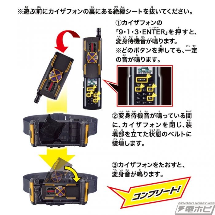 Legend Henshin Belt Series Kaiza Driver